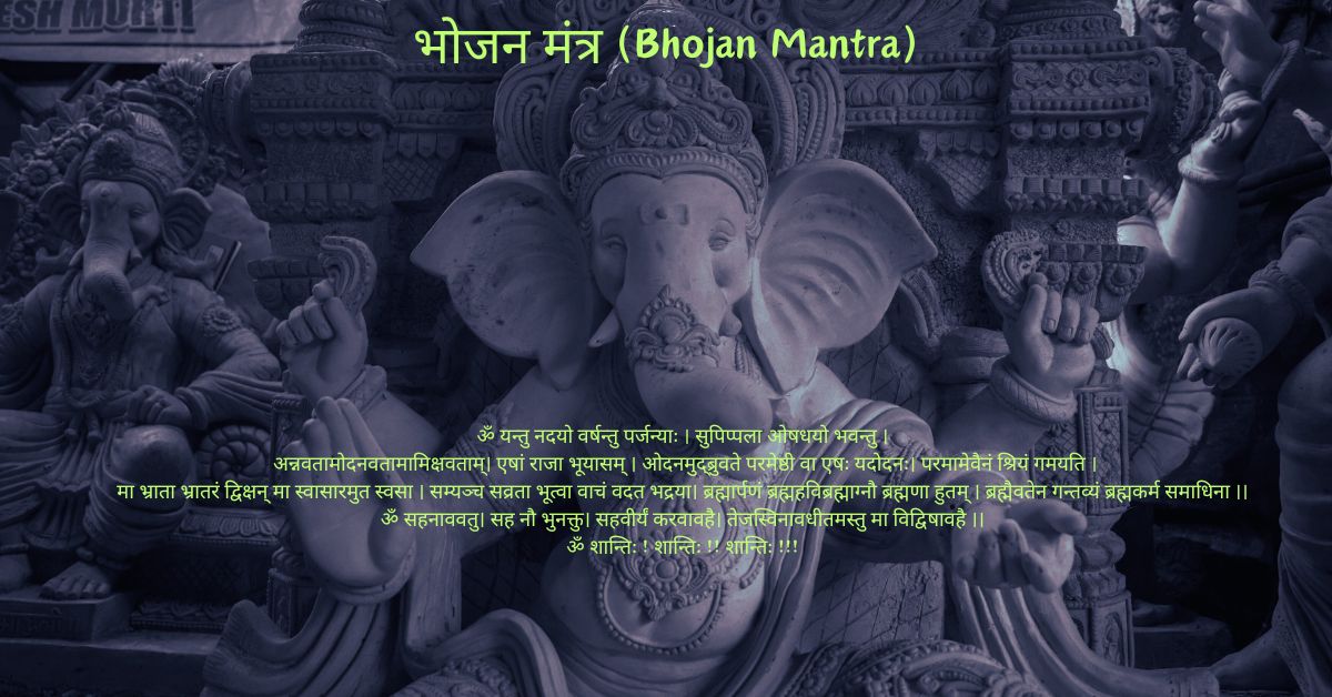 Bhojan mantra