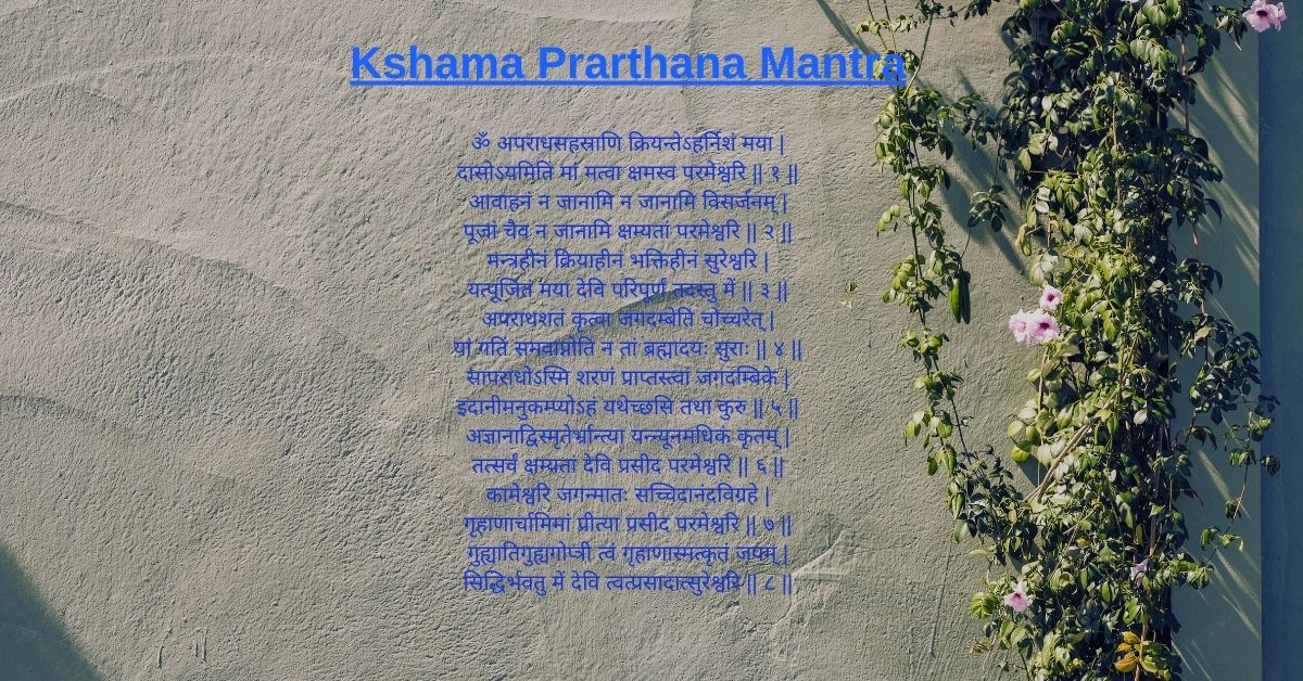Kshama Prarthana Mantra