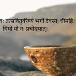 Gayatri Mantra
